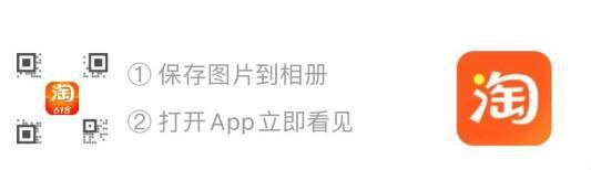 保存图片 手淘扫码领取88-5，140-10券---6月9日手机同享6.18促销价