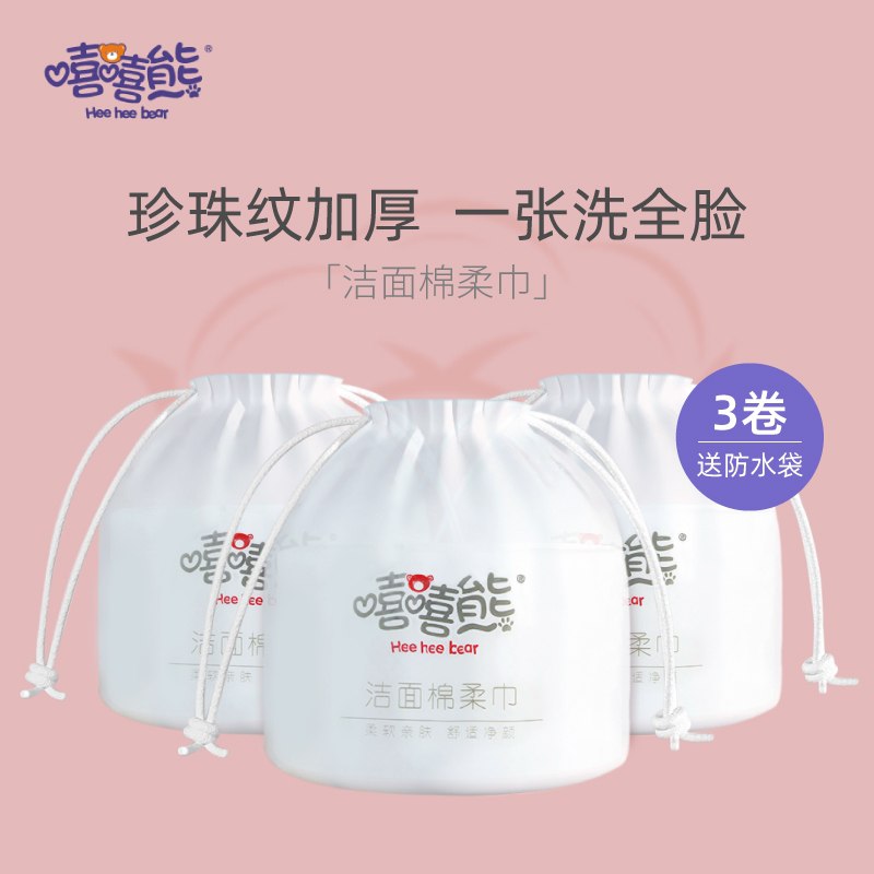 19.9元【嘻嘻熊旗舰店】一次性卷筒加厚棉柔巾5卷(RvO5Xn2oZEl)/