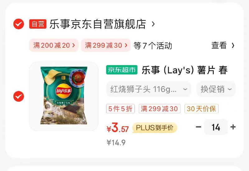 叠掉落79-10，标题下199-20和200-20，拍14件50如不掉79-10，也可以去会员中心领99-10