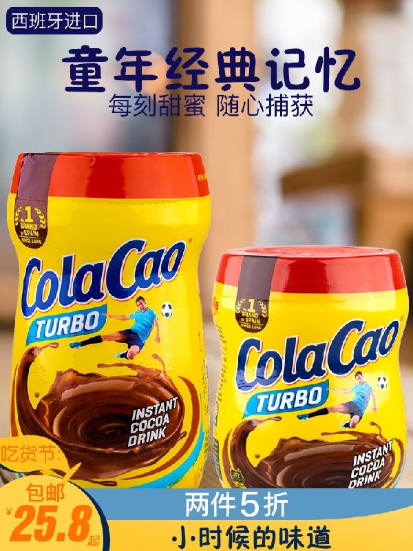 23.9元【大牌酷乐高】进口经典原味可可粉250g*2)AwGJ2B23ZdU)/ CZ11童年记忆 家有儿女刘星同款泡水 加热牛奶 自制可可饮料