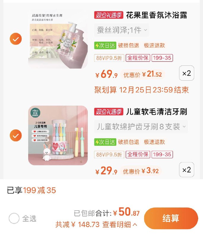 2.叠1福袋 拍2件vip 【6.9】折0.43/支米客2-6岁细软毛牙刷16支/ CZ3457  dl483.kuaizhan.com/?s2GbW5uaRnH /:/ CA1371/