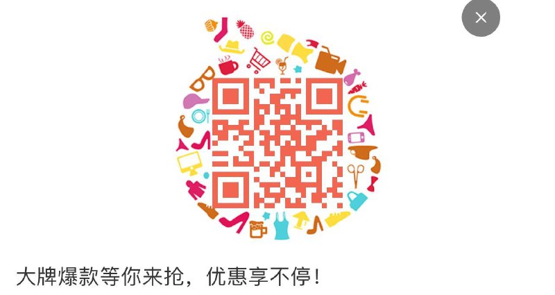 三个会场 多刷券