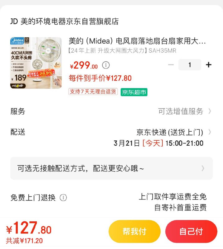 领100-30券