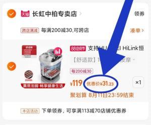 2. 凑单加购物车1件(zBpy2HLVv0G)/两个东西一起【先付款】然后单独把凑单【退款】长虹泡脚桶到手31史低