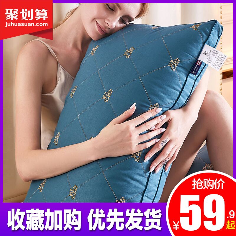29.9元 觉先生家居旗舰店羽丝绒护颈绣花枕头一对装(xWl5Xsu7xy4)/