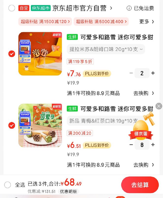 领5折券