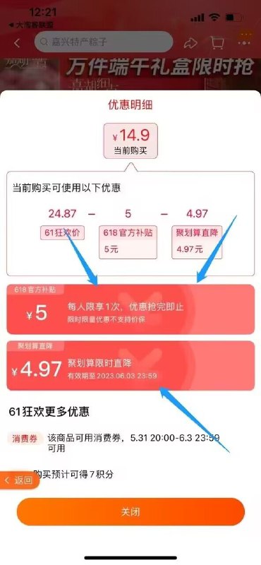 没有券，直接拍14.9💵五芳斋旗下子品牌嘉湖粽子800G礼盒装)IZIfdpKxd3F)/ CZ11/速度，粽子礼盒神价，库存少全品券 d.618day.com/618