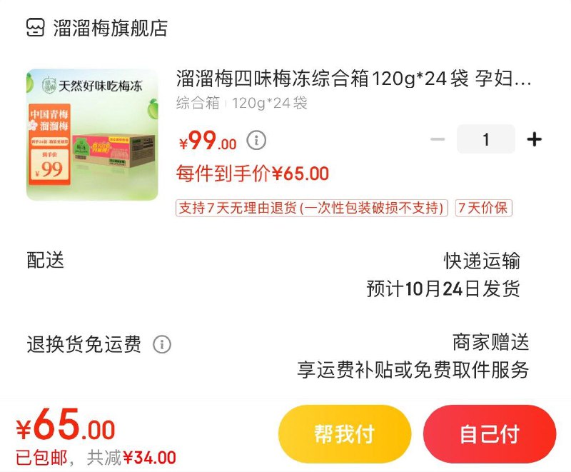领99-15补贴券