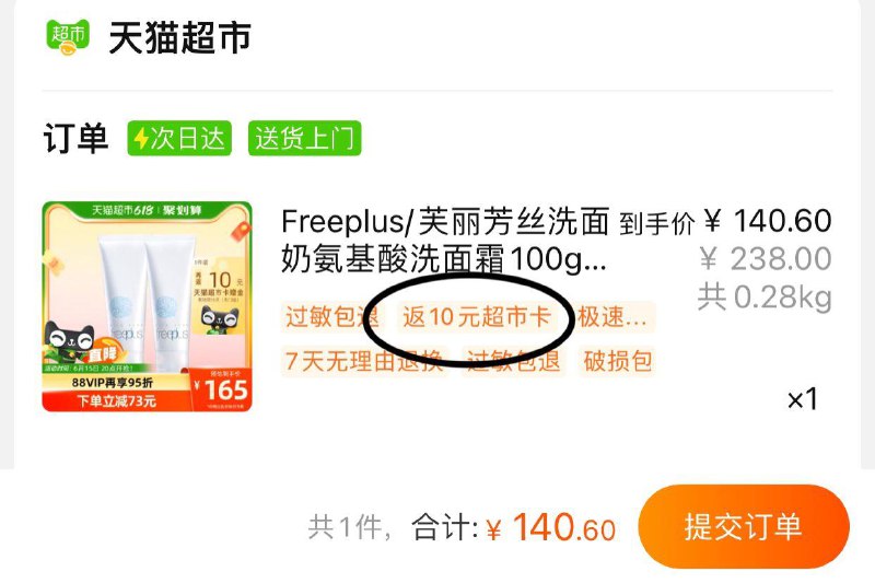 1-vip拍下 【140】反10卡 65/支F芙丽芳丝氨基酸洗面奶100g*2/ CZ0001 /)0fkpdJJl2MU)//---全品券 d.618day.com/618