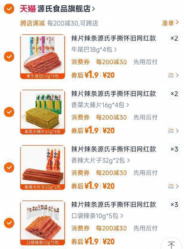任选10件19亓✨折1.9亓/包【源氏】辣条老式大辣片零食大辣片/豆皮/豆卷/斗丝大刀肉...超市68g就要6.9亓 卖超贵！9/O8PF4SN4NfL// AA11-源氏辣条訷忦速度‼小零食 还是儿时那个味道一段时间不吃就想的慌啊