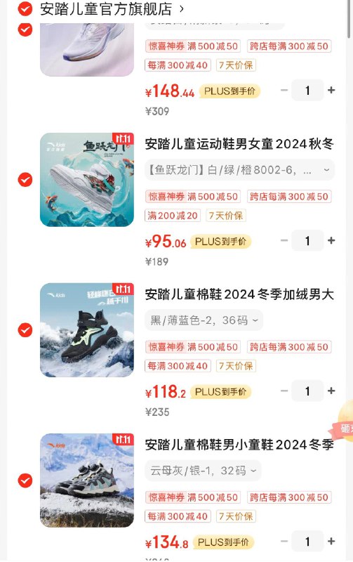 安踏童鞋5折领1000-170券