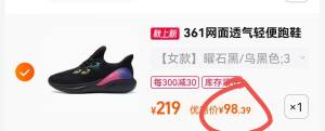 2.凑单商品 也加购1件两个东西一起提交并付款然后再单独退款凑单商品(zkqz2D80fu5)/ CA001361°针织运动鞋到手98元