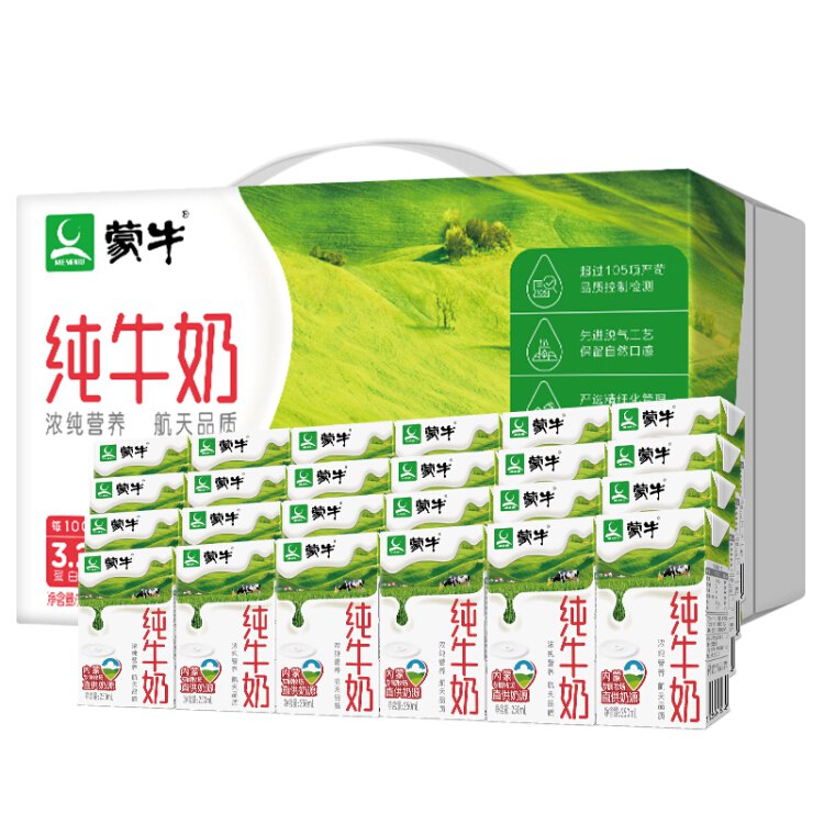 【京东】蒙牛 纯牛奶 250ml*24 礼盒装（新老包装随机发货）plus两件85折叠加199-25劵下4折48.92一件 