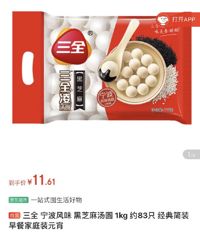部分号弹或者砸蛋10卷plus拍下0.96自测