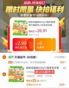 吃貨快上車 折7.7亓/箱‼vip 25.4-返10卡=15.4亓【盼盼】纯蛋糕600g*2箱9/BTaz48OKZYg// AA11