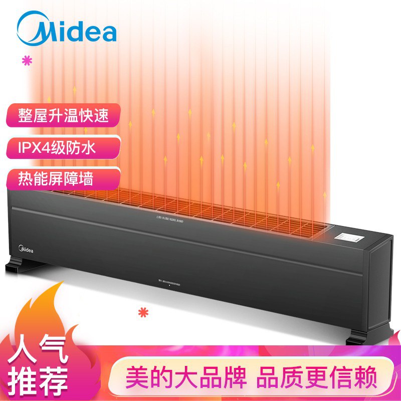 美的踢脚线取暖器静音节能加热器家用办公电暖气浴室防水移动地暖电暖器HDX22K（耀黑）当前价格159.00 