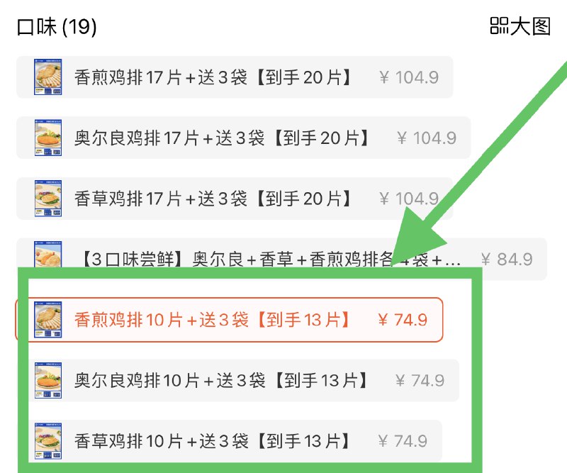 速度，新方案又可以上车了刚刚没摸到车尾的，可以上了注意，拍这几个选项价格才对