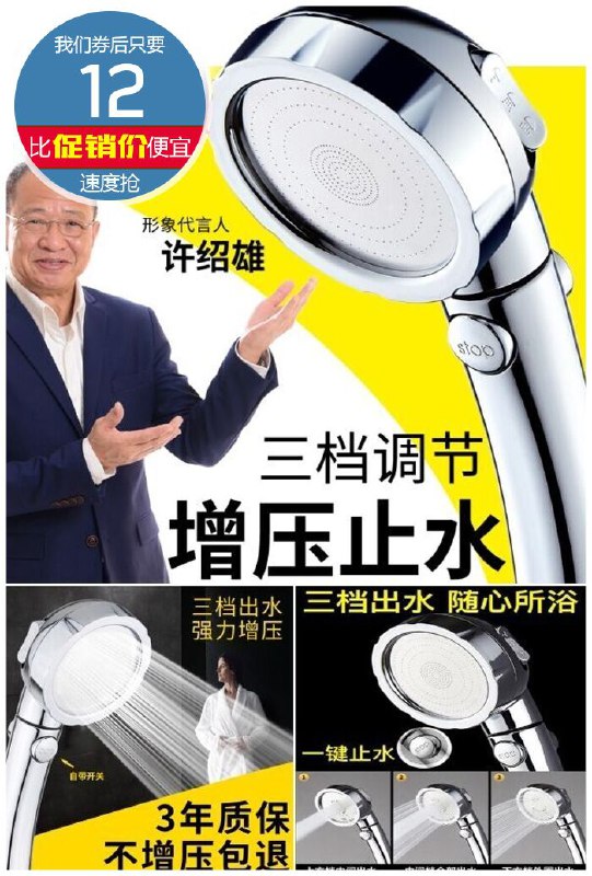 【壹品印象】德国3挡增压淋浴花洒原价32元【券后12元】包邮