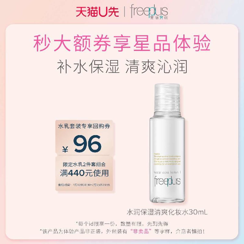 9.9亓符合芙丽芳丝化妆水30mL/ CZ3457 /)mFbldtYmC3l)//