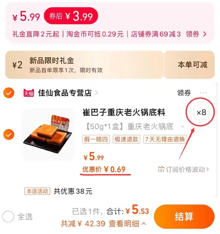 5.5亓 拍8件叠首単礼金+淘金币，崔巴子重庆老火锅牛油底料8袋)7N1ZWYSp6IU)/ CZ11//
