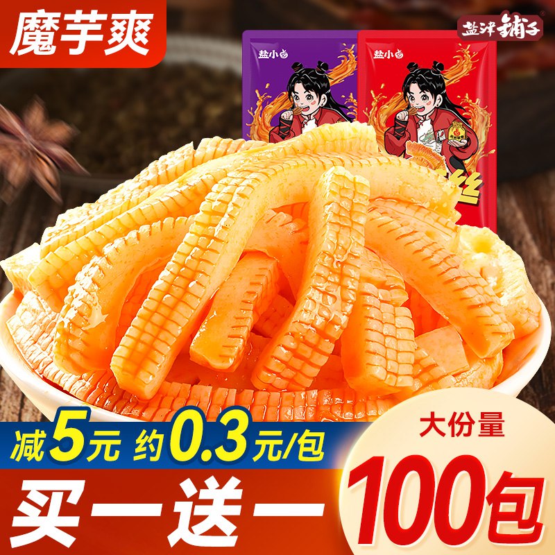 16.9元  盐津铺子混合口味魔芋爽素毛肚共50包)fpc9dkWF5Lv)/ CZ11/