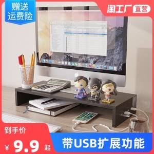 0点开始 5.9💵台式电脑显示器增高架)90FcdISYD06)/ CZ11//
