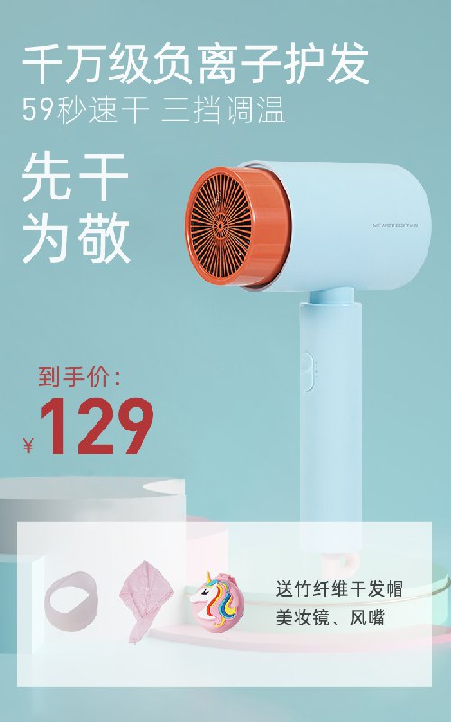 5://0-》小米生态链旗下 69新思达负离子吹风机(38JPc4tMksQ)//