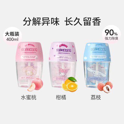 0点开始   9.9💵名创优品室内清新剂400ml)svdWdAHZror)/ CZ11//