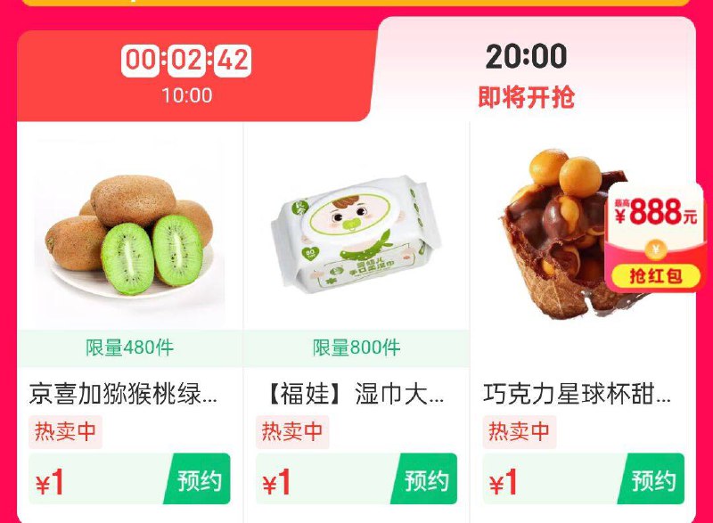20点 复制去vx京东够物小程序1yuan眇殺