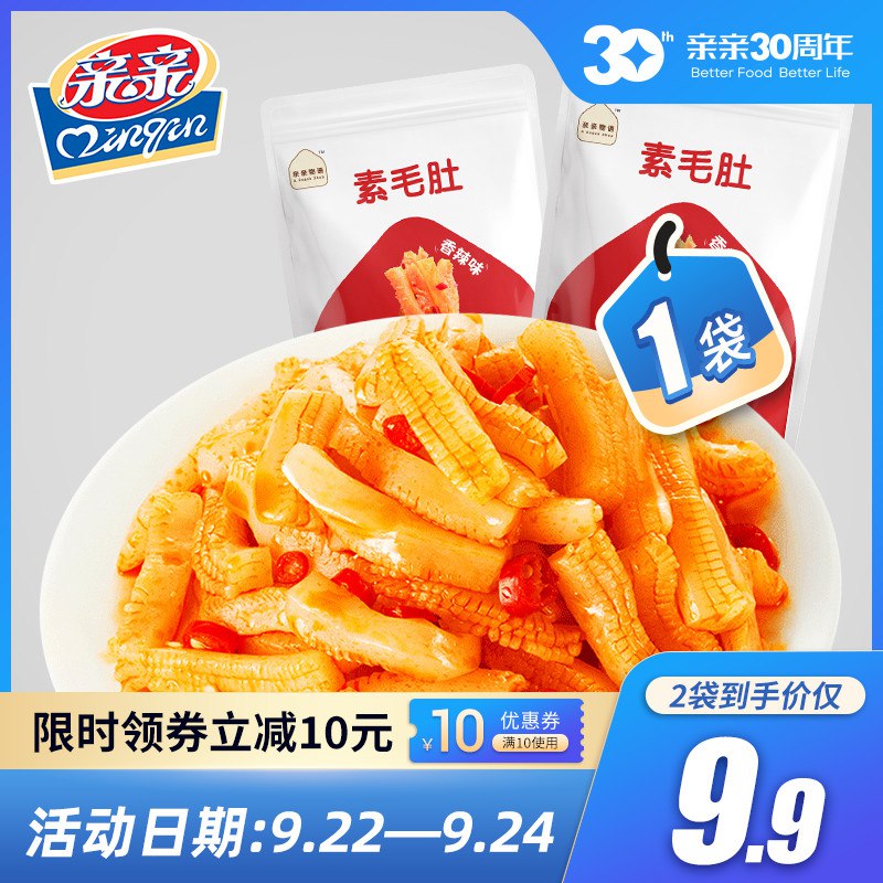 0点 拍一件发两件360g亲亲魔芋素毛肚丝 9.9元(cxXqcfCFHUd)/