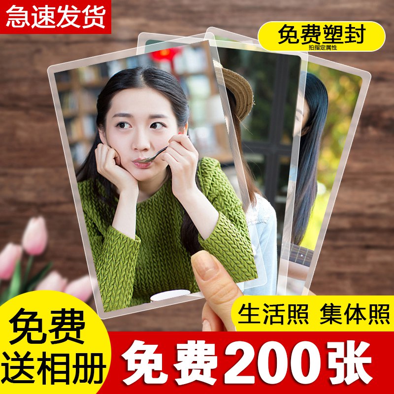 0点后下单 拍30件5.4元【上海太平洋影像】金圣莱绸面洗照片4寸30张￥OIwX295cofc￥/