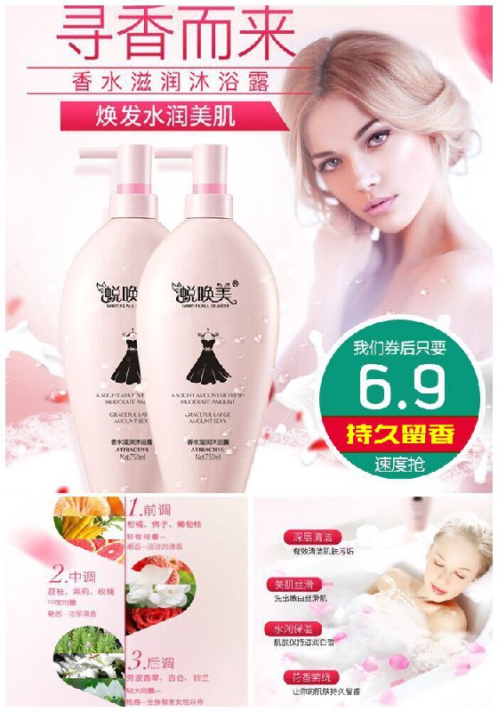 【蜕唤美】小黑裙香氛沐浴露500ml原价36.9元【券后6.9元】包邮