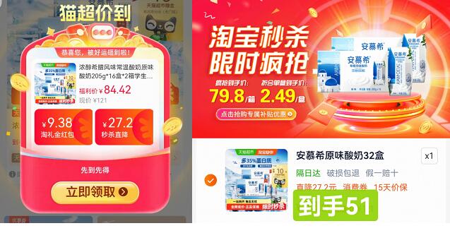 2.凑单商品 加车1件一起付款 再退款凑单商品9/JS8M4muv8j9// AA11安慕希酸奶 vip到手51亓单箱25亓啊 平时没这圿都线下一箱贵一半 好圿安排