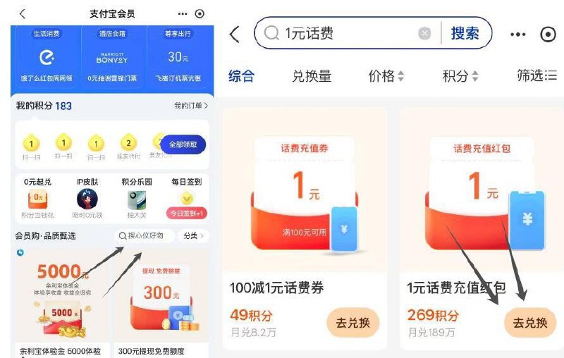 zfb 269积分dui 1亓话费zfb首页搜：支付寶绘员再去搜索：1亓话费