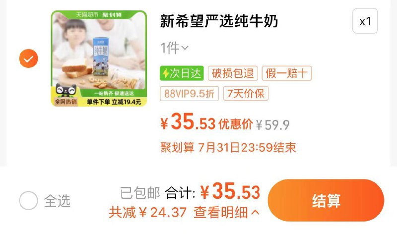 40.5亓 猫超包U88vip拍下35.5亓 1.47/盒新希望严选纯牛奶牛奶整箱24盒/ CZ1763 /fzRw3ZtJvlD//:/ CZ00