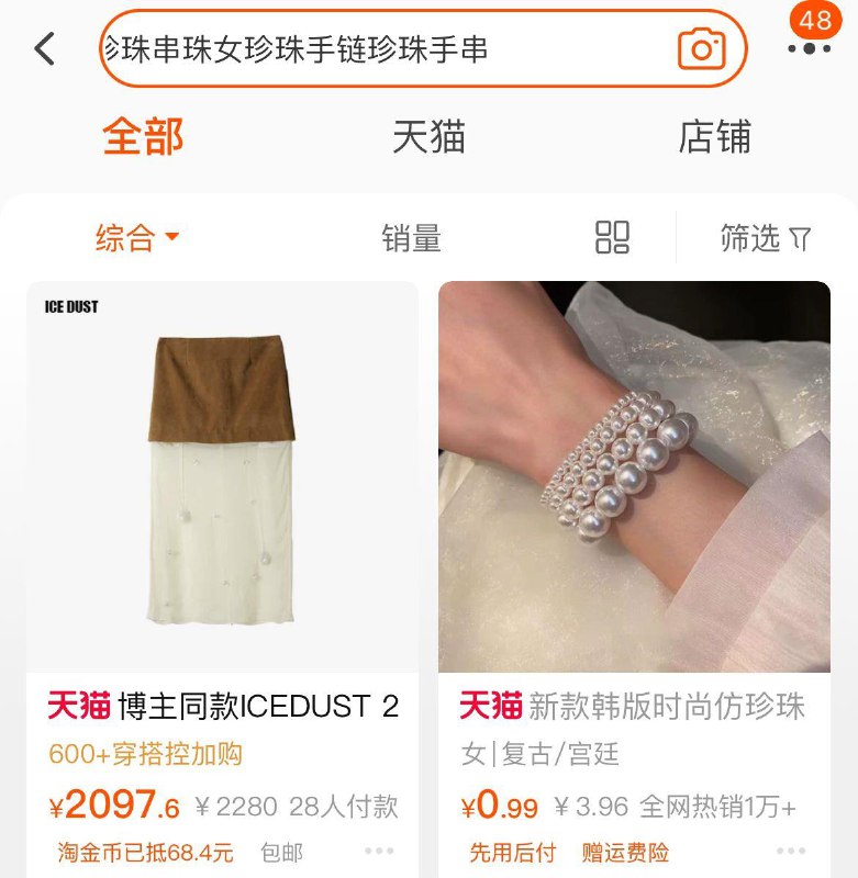 桃宝首页搜索标题0.99亓按需/ CZ2948 /mEkNWA8Agx1//:/ CZ00