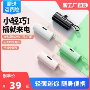 29元 天天特卖工厂店胶囊充电宝大容量5000毫安)3n5odk4mIri)/ CZ11//超方便携带胶囊充电宝