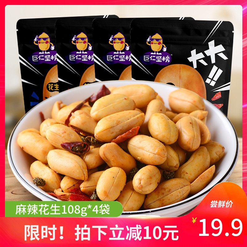 五香麻辣花生米108g*4袋  (BfAbcXfClCp)   9.92元