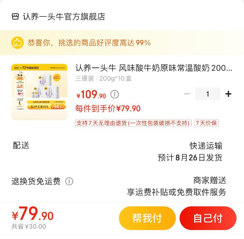 领89-10券