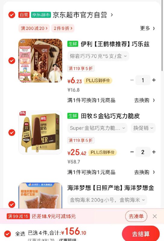 标题下5折券如图拆单到手6亓如果有砸蛋券，更低，最低3块