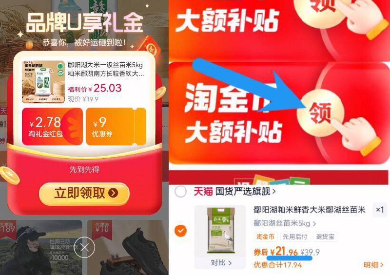 叠礼金 3金币‼折2.1亓/斤☀下拉详情补贴拍21.9亓鄱阳湖大米一级丝苗米10斤9/lW5O4xf6A4c// AA11