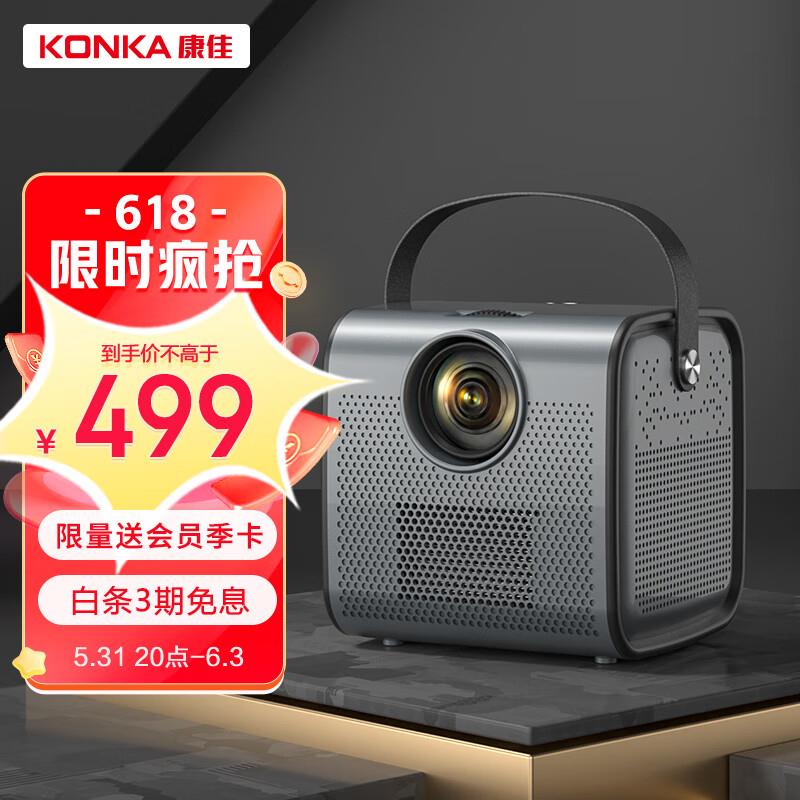 2件 自辨  康佳投影仪