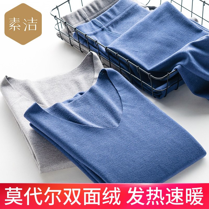 0点开始 拍下39元素洁无痕保暖内衣套装(vtNRcr47CEz)/
