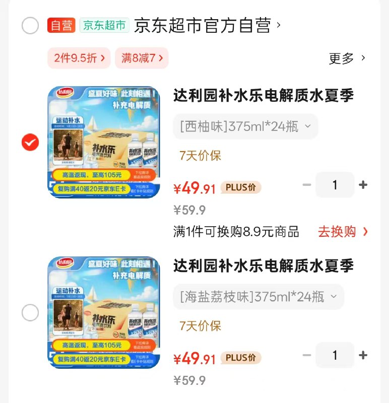 先领8-7券