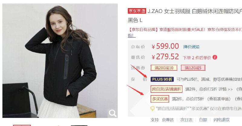 【京东plus】 白鹅绒女士羽绒服  折279.52元（2件5折后） 