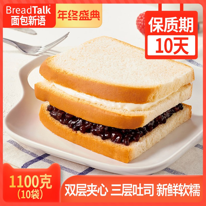 1.领券 加入购物车1件2.领商品下300-30礼遇券面包新语紫米夹心面包1100g(7xh7cJVTtRD)/