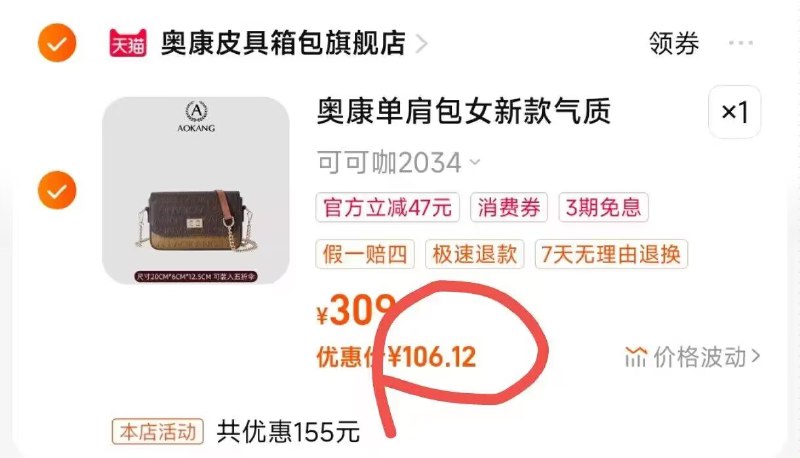 106💵【下单立减】奥康2023新款单肩女包任选)kEpZWX9qnvb)/ CZ11// CZ0001每日红包 1111.fanli.me