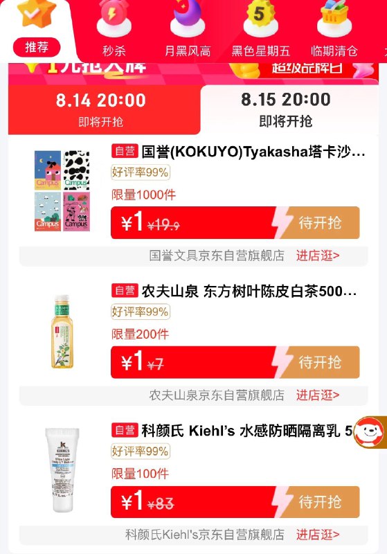 10点 试用会场 很多1亓-