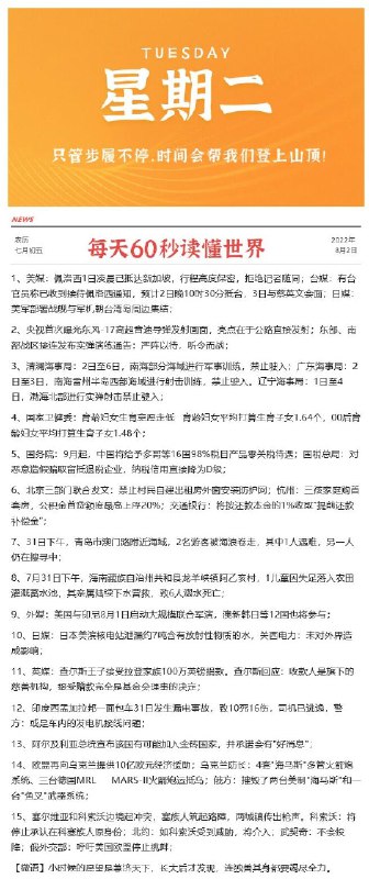 晚安，祝大家做个好梦哦~每天0点 10点注意群内更新早起的还可以翻翻记录看看爬楼11点左右 很多还可以买