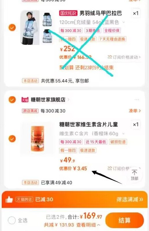 2.最后一步 加购1件)WsXDW0hMZc4)/ CZ11vc到手3亓，小神价